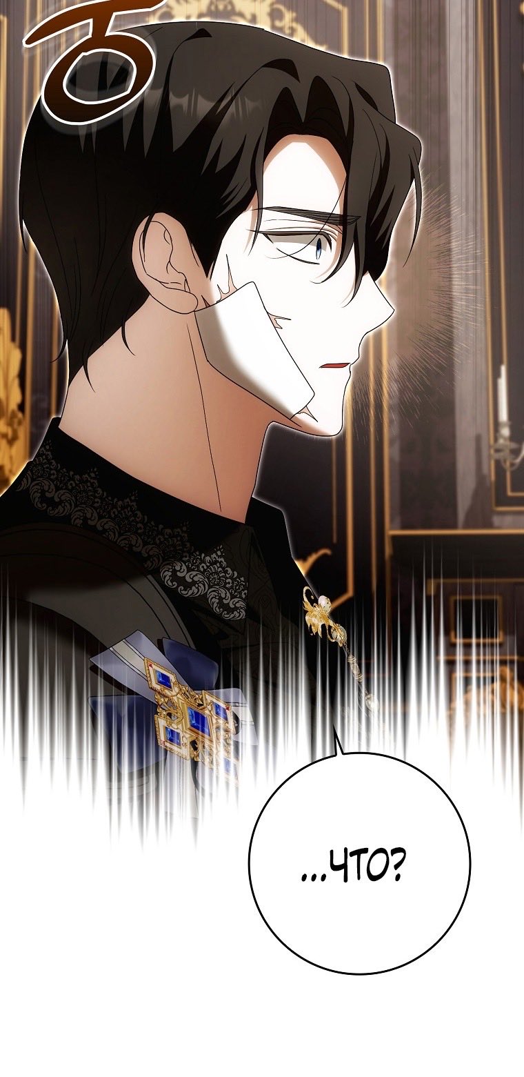 Страница 42 главы 24 манги Мое желание - две отдельные кровати / My Wish Is Two Separate Beds