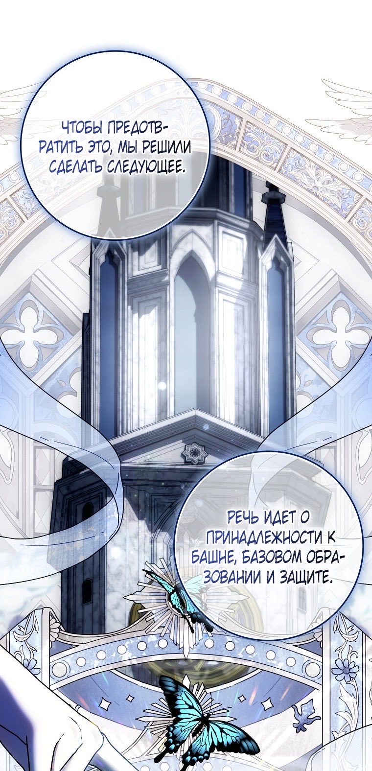 Страница 43 главы 24 манги Мое желание - две отдельные кровати / My Wish Is Two Separate Beds