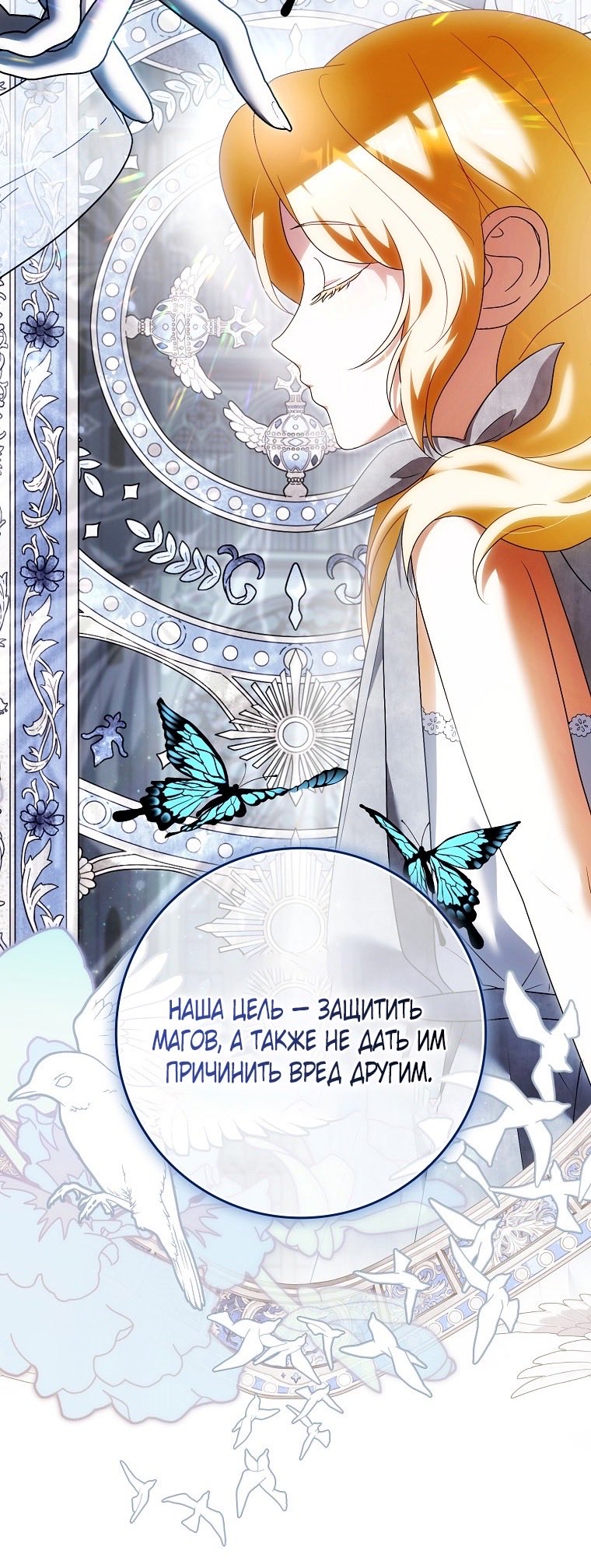 Страница 44 главы 24 манги Мое желание - две отдельные кровати / My Wish Is Two Separate Beds