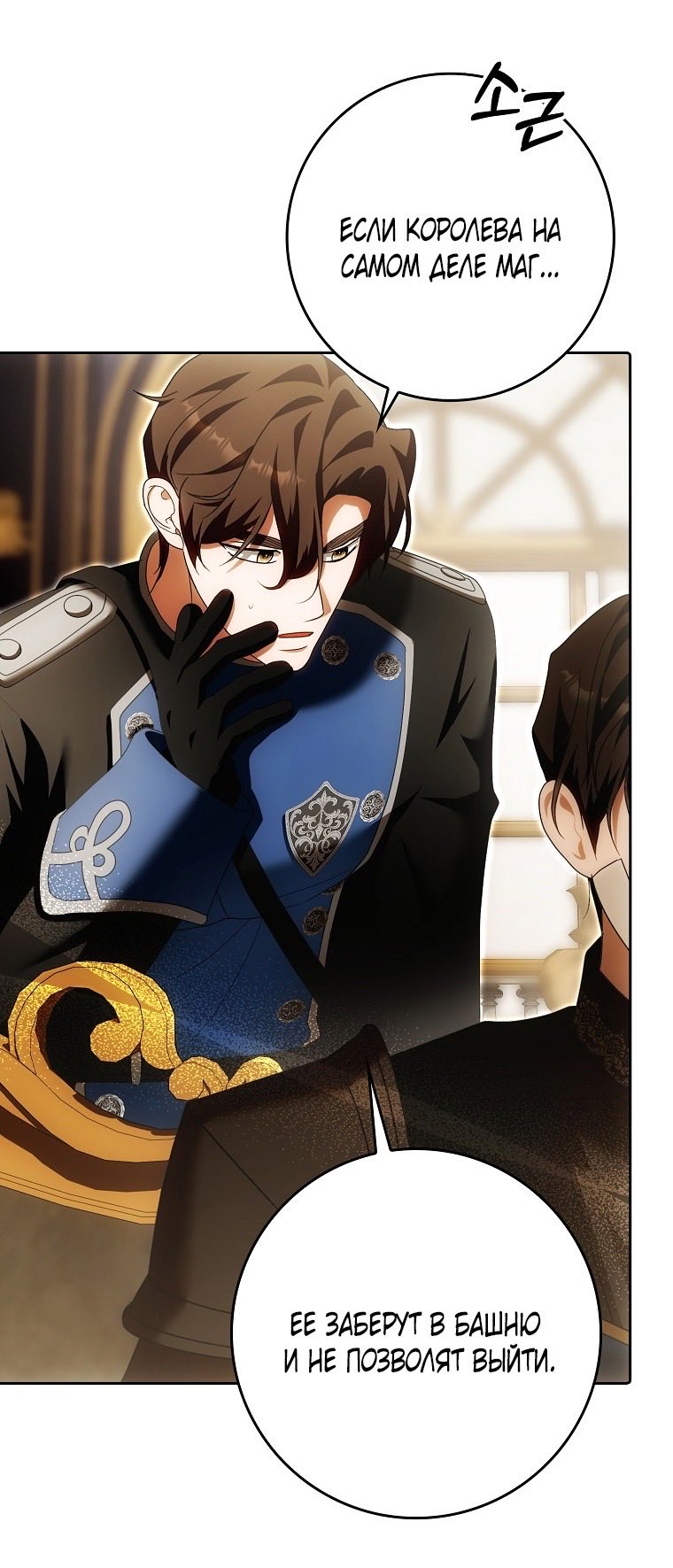 Страница 49 главы 24 манги Мое желание - две отдельные кровати / My Wish Is Two Separate Beds