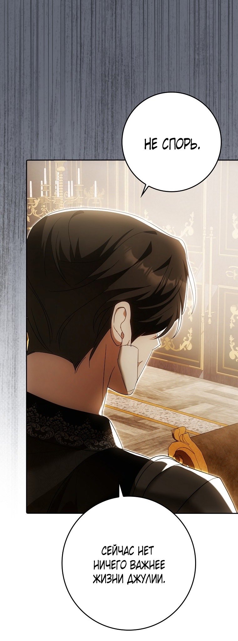 Страница 52 главы 24 манги Мое желание - две отдельные кровати / My Wish Is Two Separate Beds