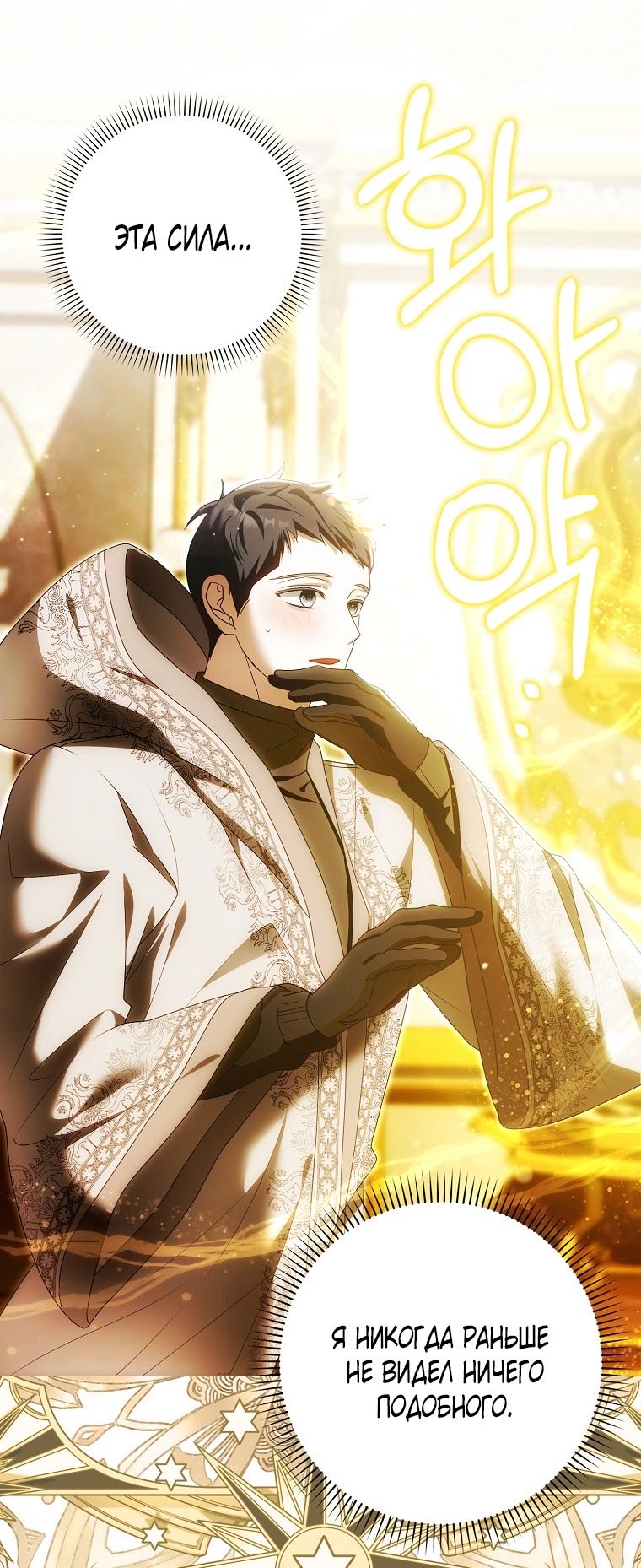 Страница 56 главы 24 манги Мое желание - две отдельные кровати / My Wish Is Two Separate Beds