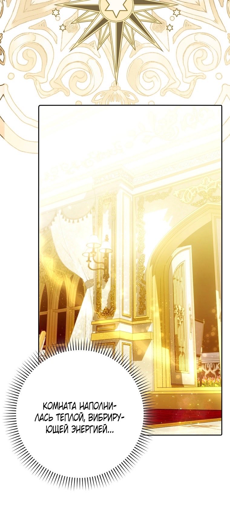 Страница 57 главы 24 манги Мое желание - две отдельные кровати / My Wish Is Two Separate Beds