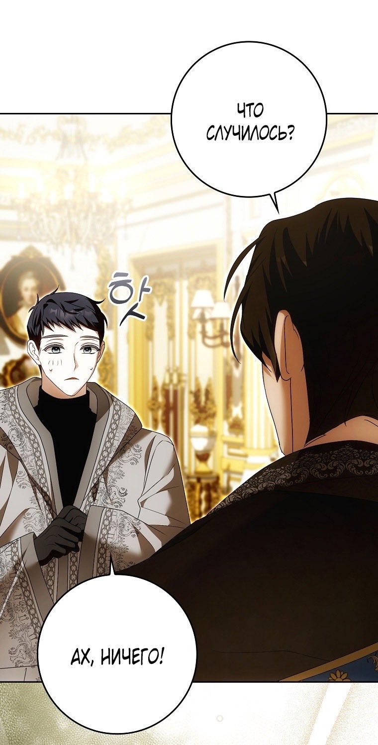 Страница 58 главы 24 манги Мое желание - две отдельные кровати / My Wish Is Two Separate Beds