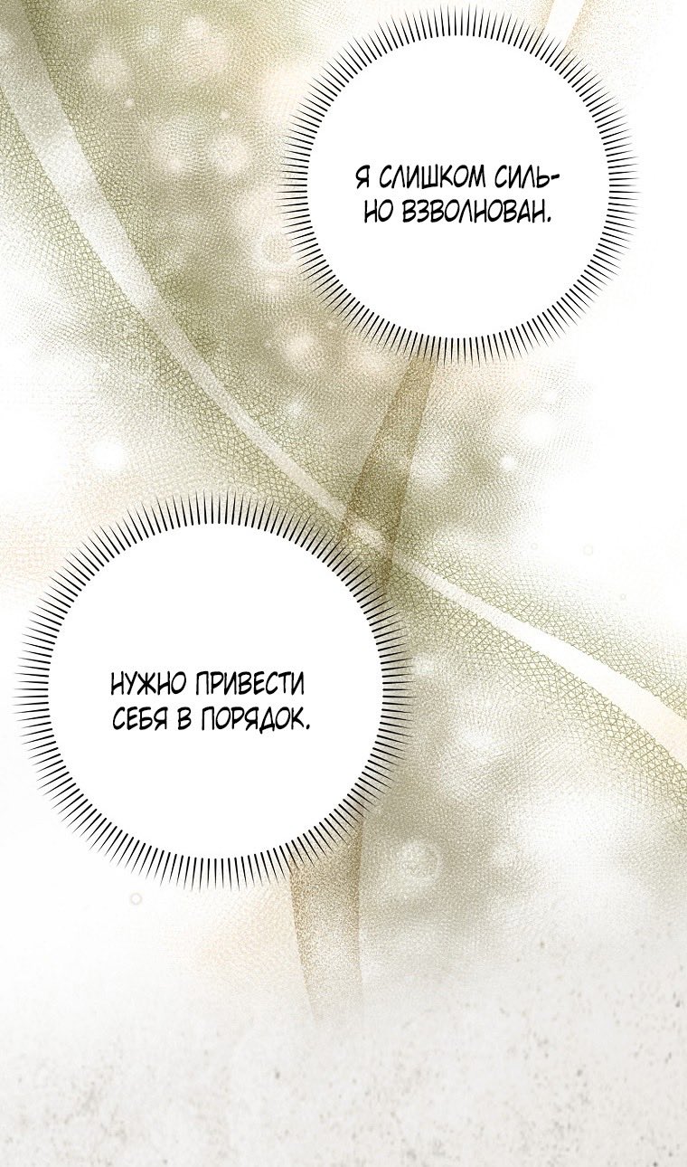 Страница 59 главы 24 манги Мое желание - две отдельные кровати / My Wish Is Two Separate Beds