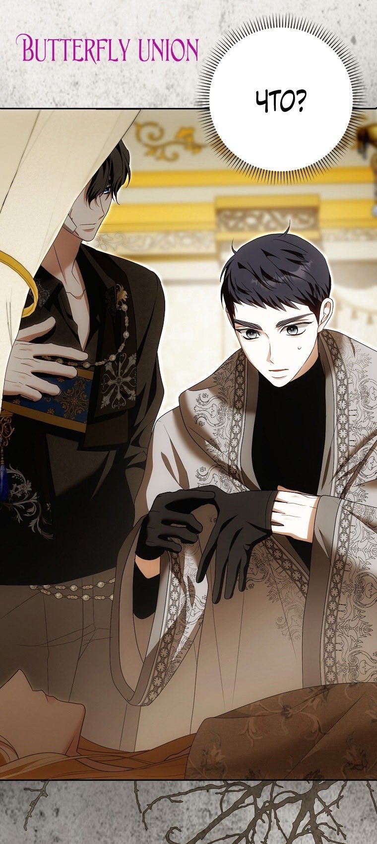 Страница 60 главы 24 манги Мое желание - две отдельные кровати / My Wish Is Two Separate Beds