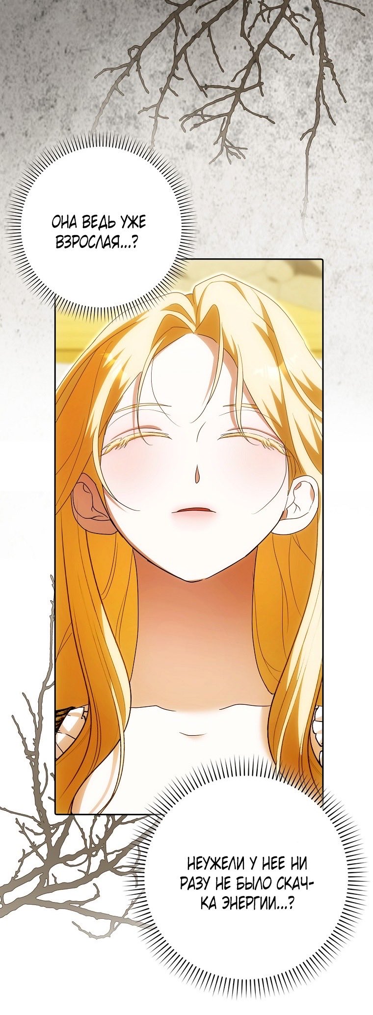 Страница 61 главы 24 манги Мое желание - две отдельные кровати / My Wish Is Two Separate Beds