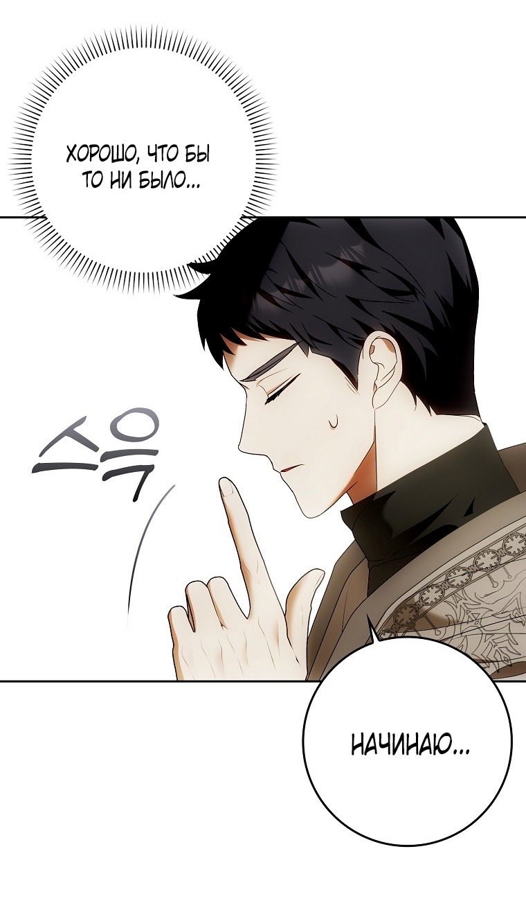 Страница 62 главы 24 манги Мое желание - две отдельные кровати / My Wish Is Two Separate Beds