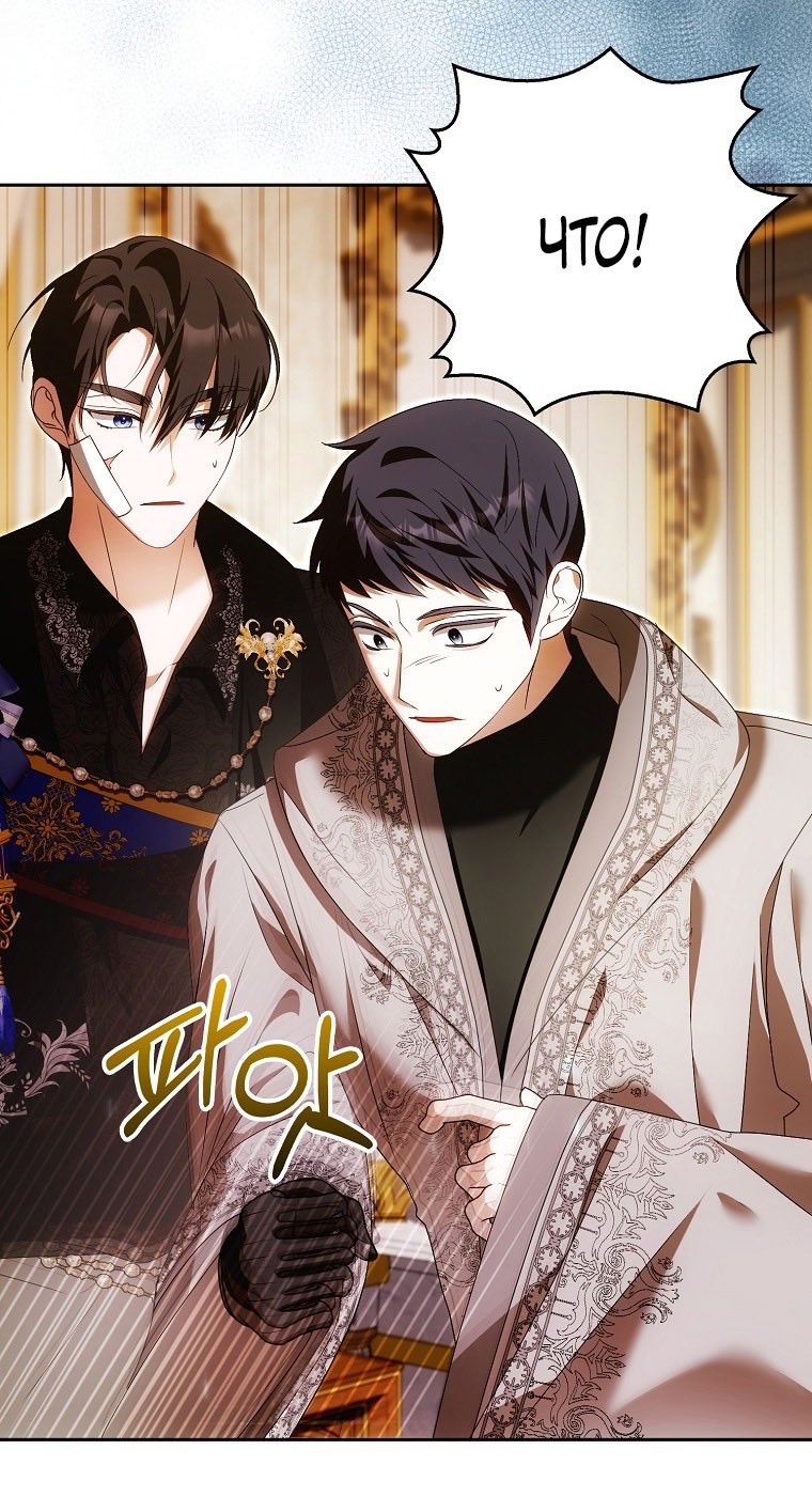 Страница 65 главы 24 манги Мое желание - две отдельные кровати / My Wish Is Two Separate Beds