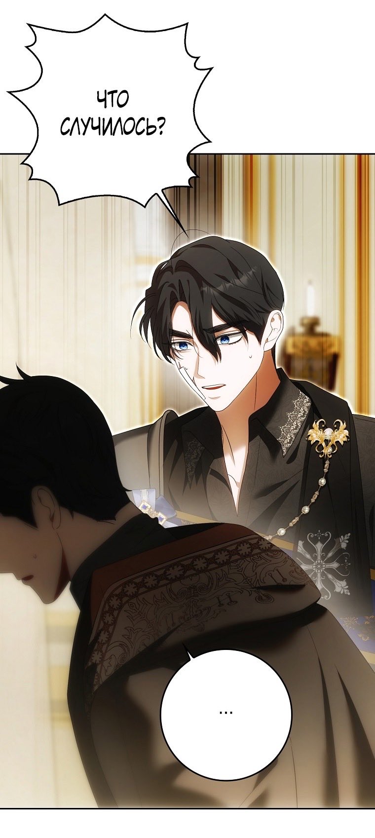 Страница 66 главы 24 манги Мое желание - две отдельные кровати / My Wish Is Two Separate Beds