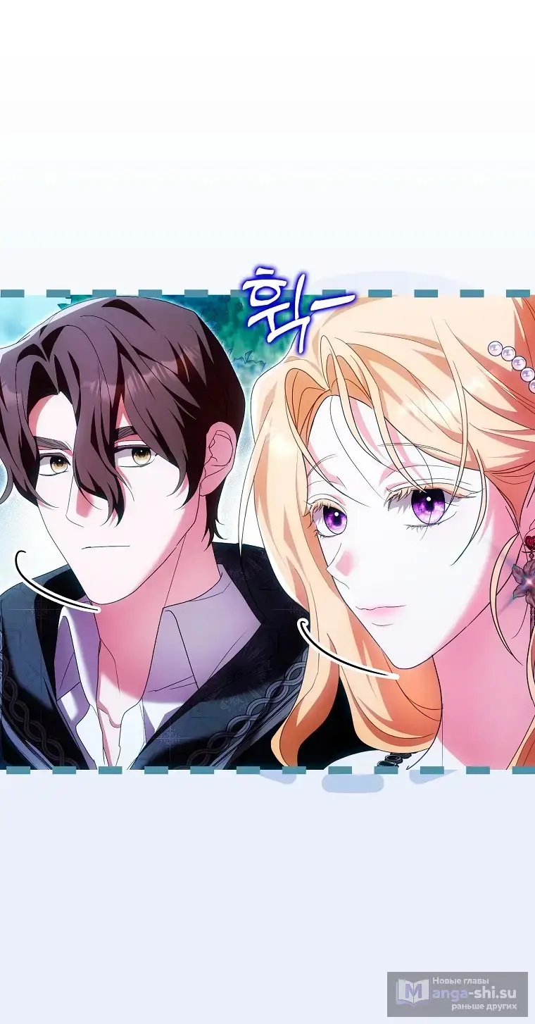 Страница 4 главы 32 манги Мое желание - две отдельные кровати / My Wish Is Two Separate Beds