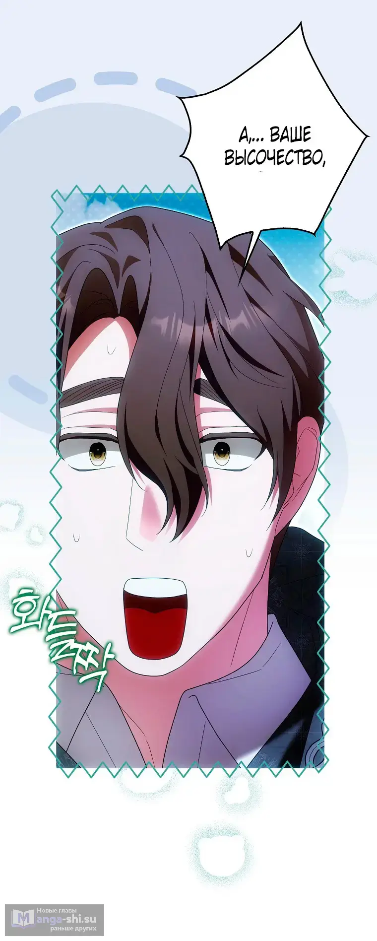 Страница 5 главы 32 манги Мое желание - две отдельные кровати / My Wish Is Two Separate Beds