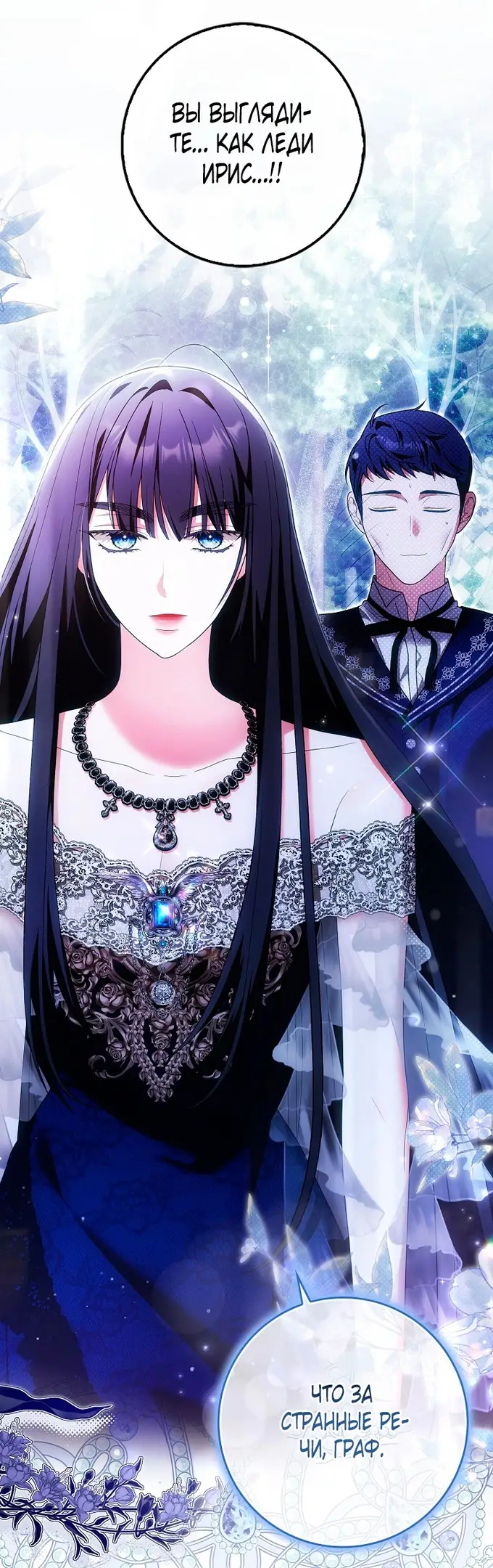 Страница 6 главы 32 манги Мое желание - две отдельные кровати / My Wish Is Two Separate Beds