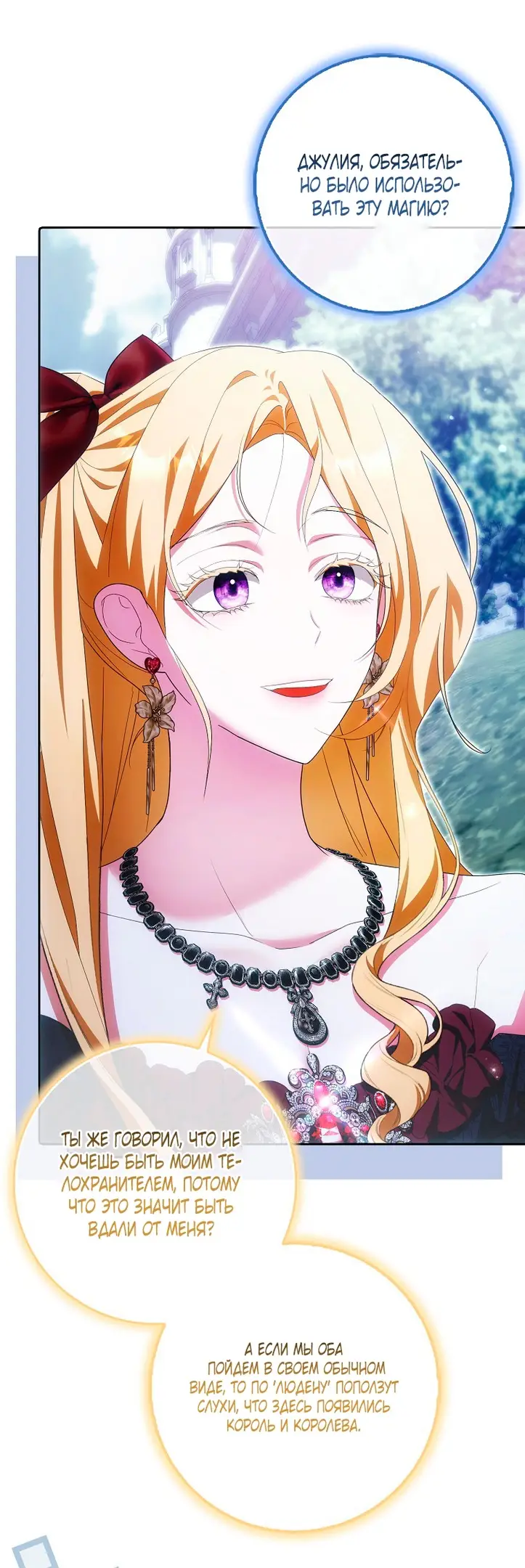 Страница 10 главы 32 манги Мое желание - две отдельные кровати / My Wish Is Two Separate Beds