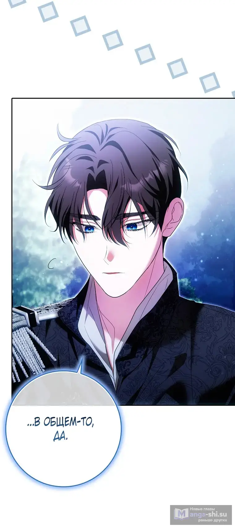 Страница 11 главы 32 манги Мое желание - две отдельные кровати / My Wish Is Two Separate Beds