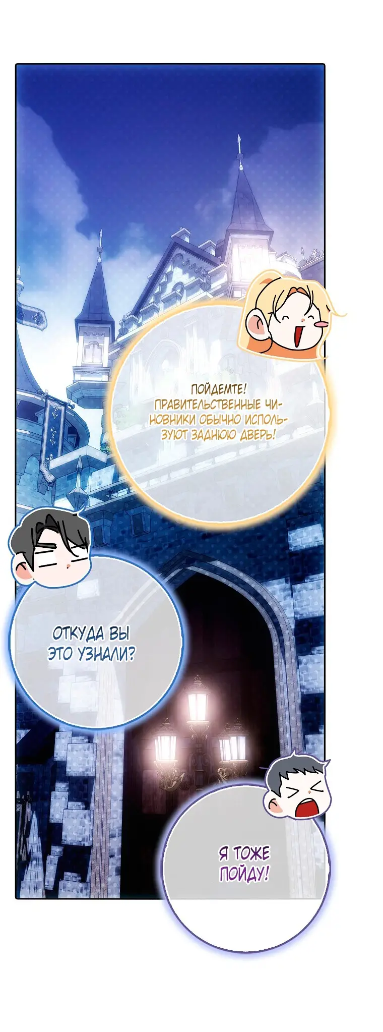 Страница 12 главы 32 манги Мое желание - две отдельные кровати / My Wish Is Two Separate Beds