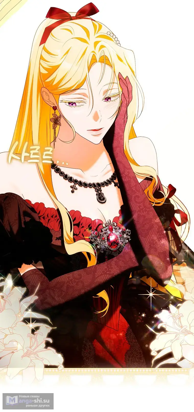 Страница 16 главы 32 манги Мое желание - две отдельные кровати / My Wish Is Two Separate Beds