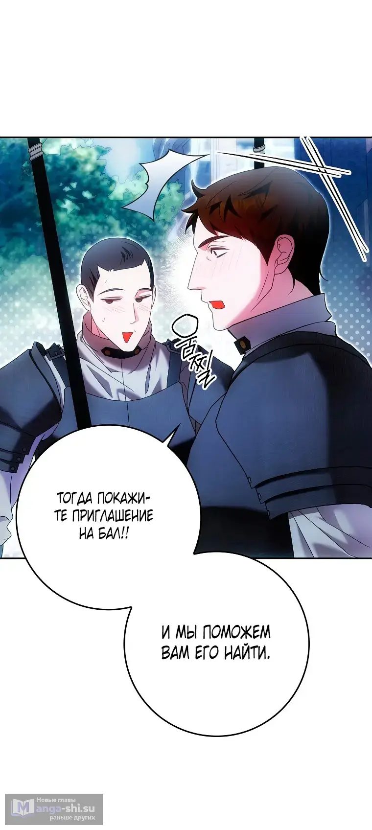 Страница 17 главы 32 манги Мое желание - две отдельные кровати / My Wish Is Two Separate Beds