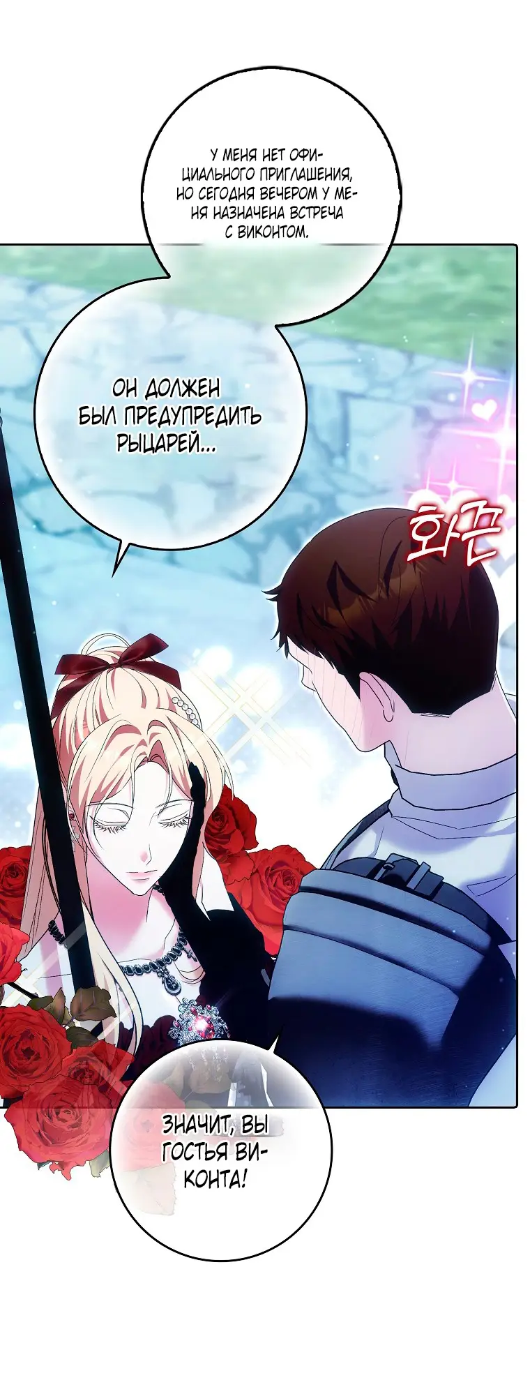 Страница 18 главы 32 манги Мое желание - две отдельные кровати / My Wish Is Two Separate Beds