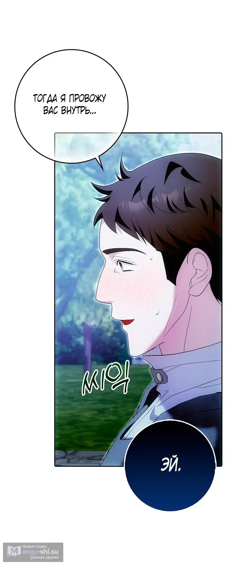 Страница 19 главы 32 манги Мое желание - две отдельные кровати / My Wish Is Two Separate Beds