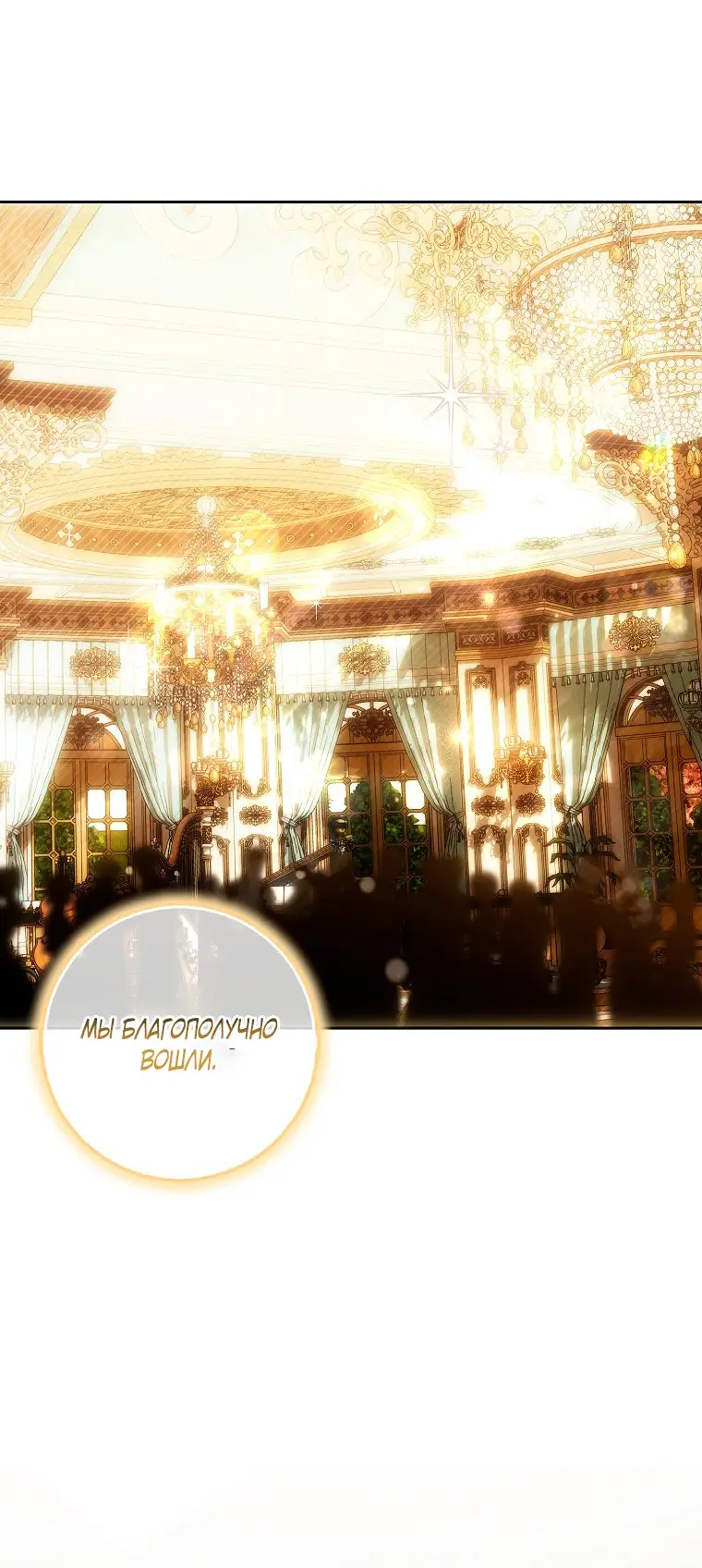 Страница 23 главы 32 манги Мое желание - две отдельные кровати / My Wish Is Two Separate Beds