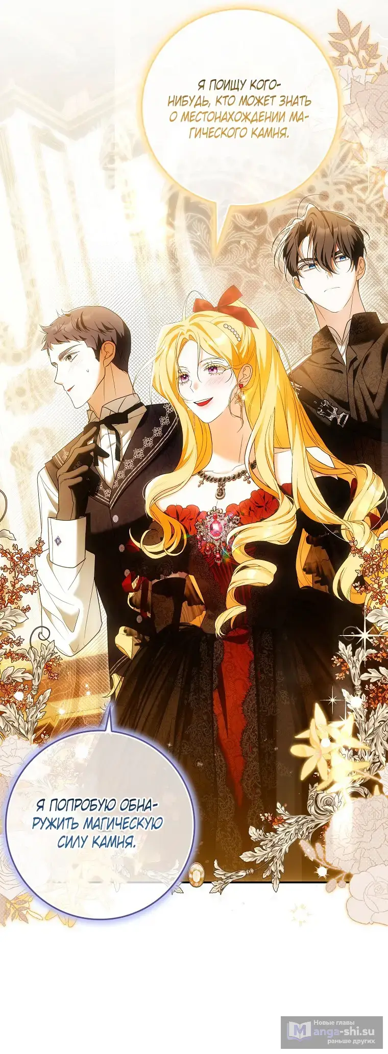 Страница 24 главы 32 манги Мое желание - две отдельные кровати / My Wish Is Two Separate Beds