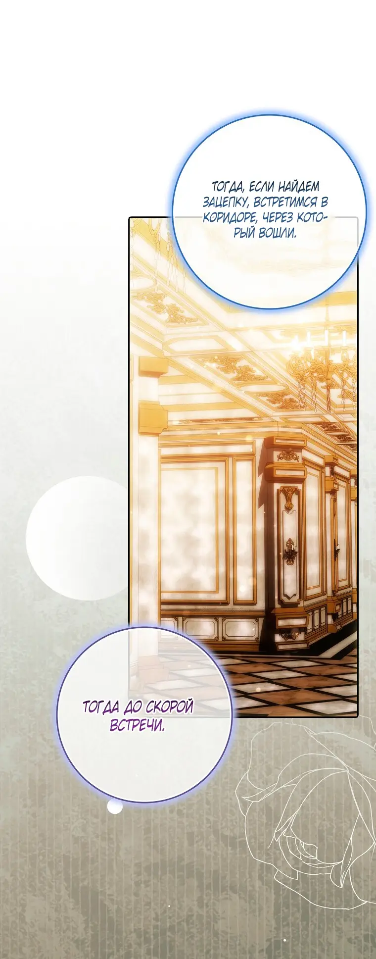 Страница 25 главы 32 манги Мое желание - две отдельные кровати / My Wish Is Two Separate Beds