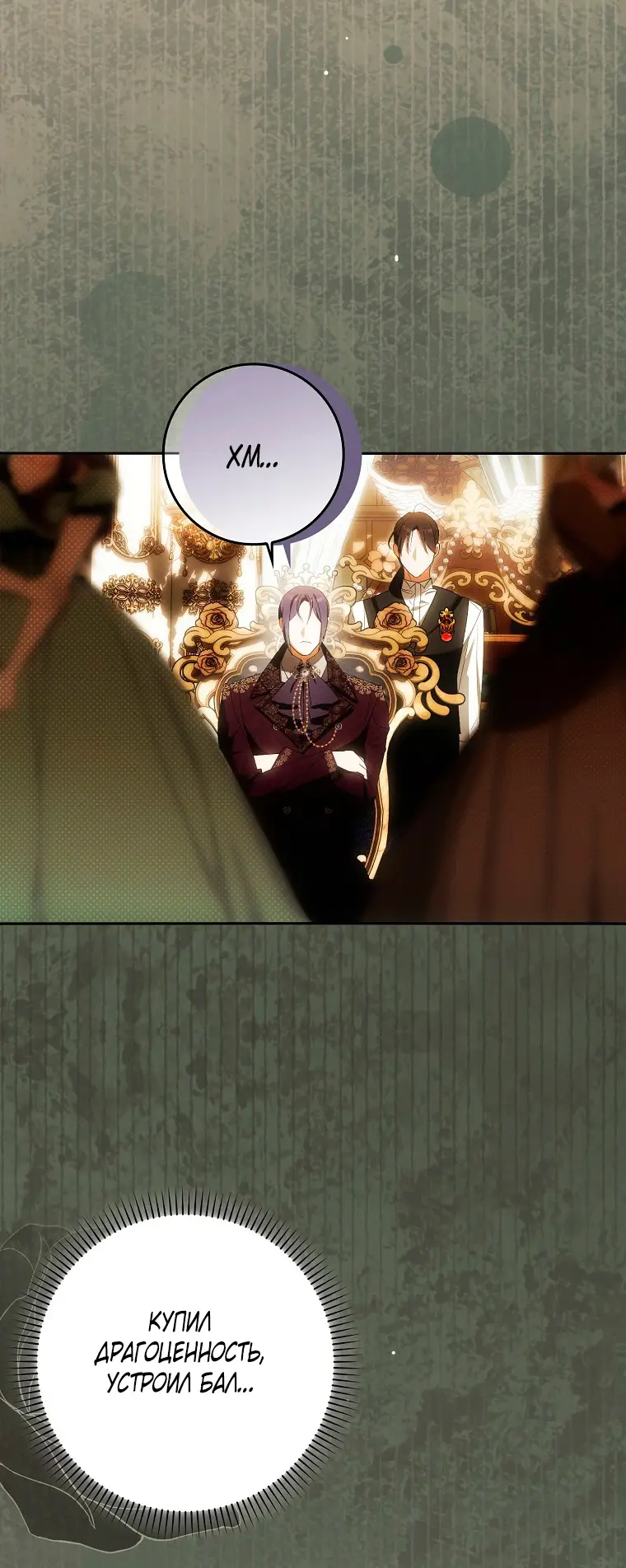 Страница 26 главы 32 манги Мое желание - две отдельные кровати / My Wish Is Two Separate Beds