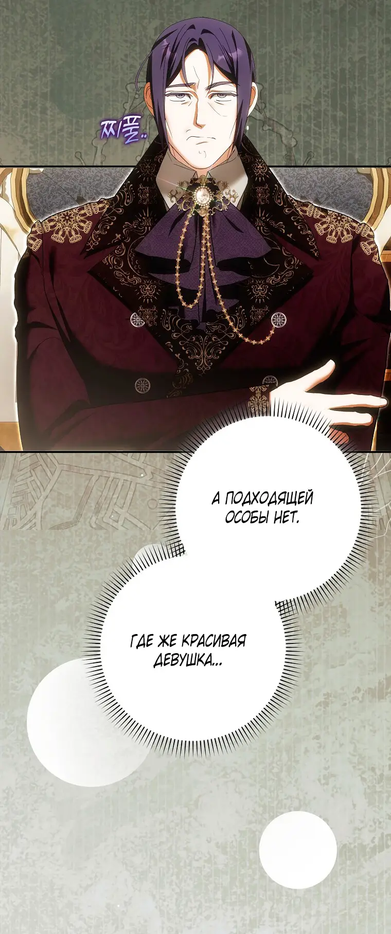 Страница 27 главы 32 манги Мое желание - две отдельные кровати / My Wish Is Two Separate Beds