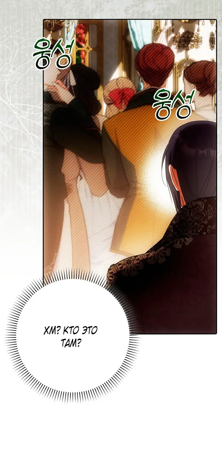 Страница 28 главы 32 манги Мое желание - две отдельные кровати / My Wish Is Two Separate Beds