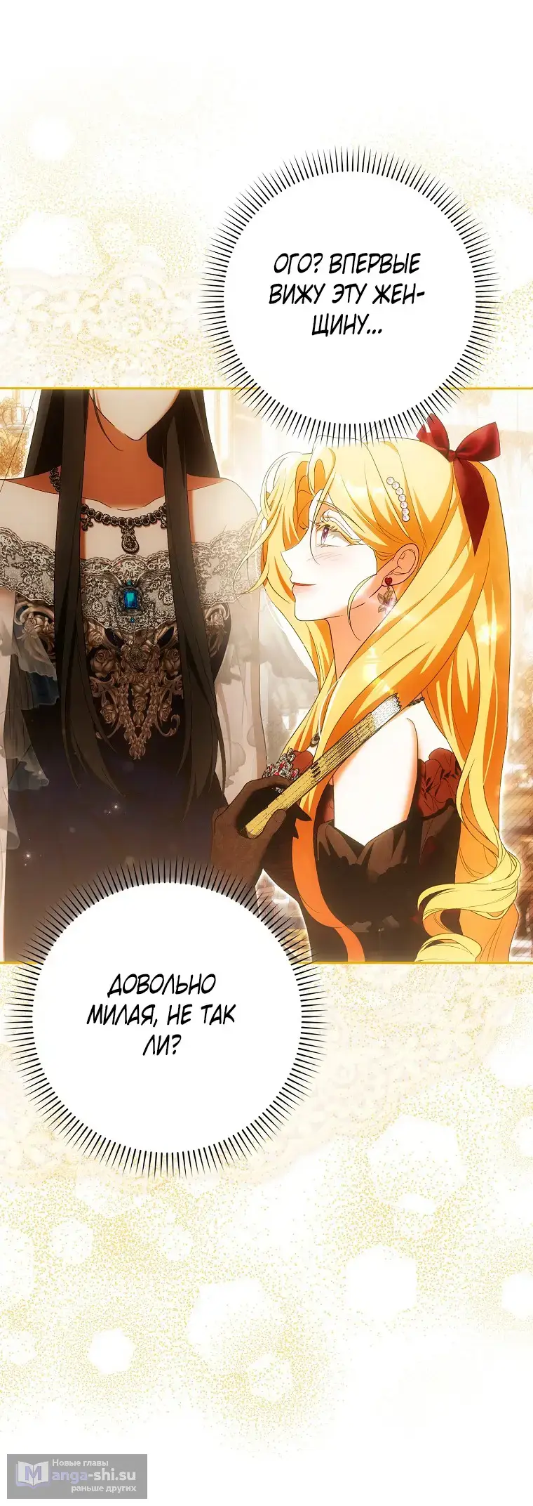 Страница 29 главы 32 манги Мое желание - две отдельные кровати / My Wish Is Two Separate Beds