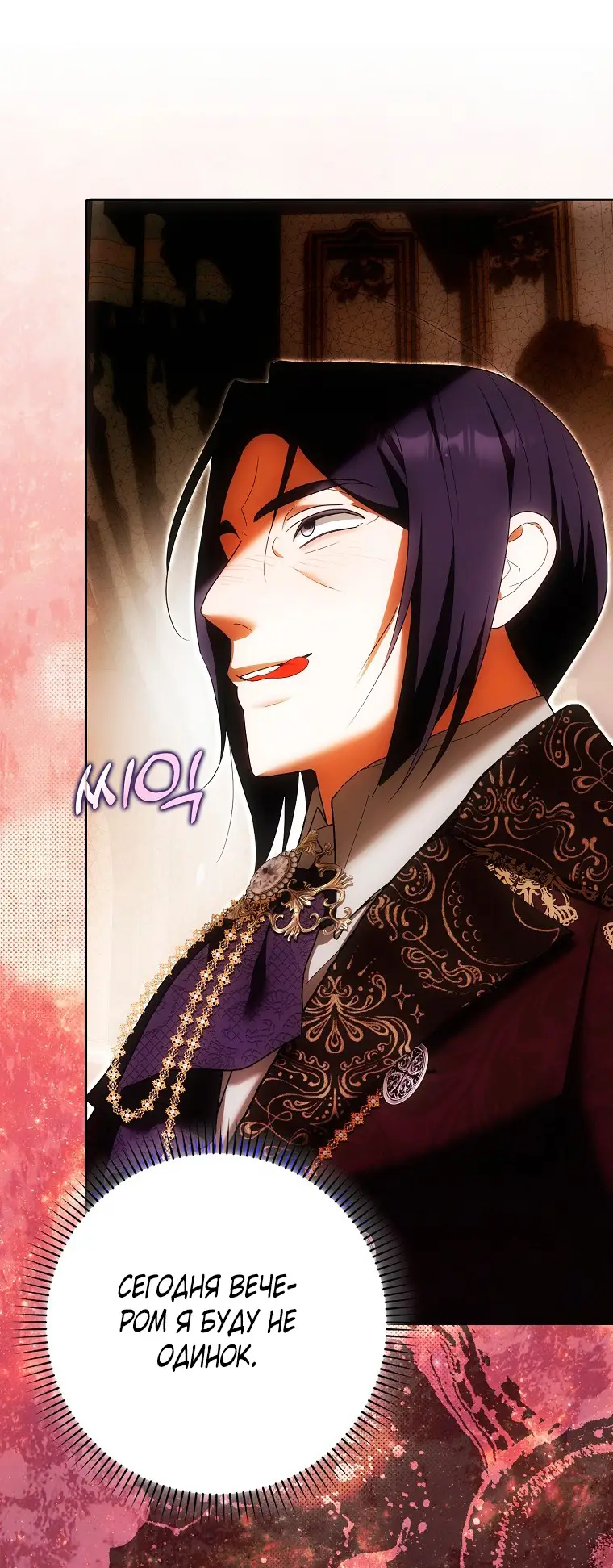 Страница 30 главы 32 манги Мое желание - две отдельные кровати / My Wish Is Two Separate Beds