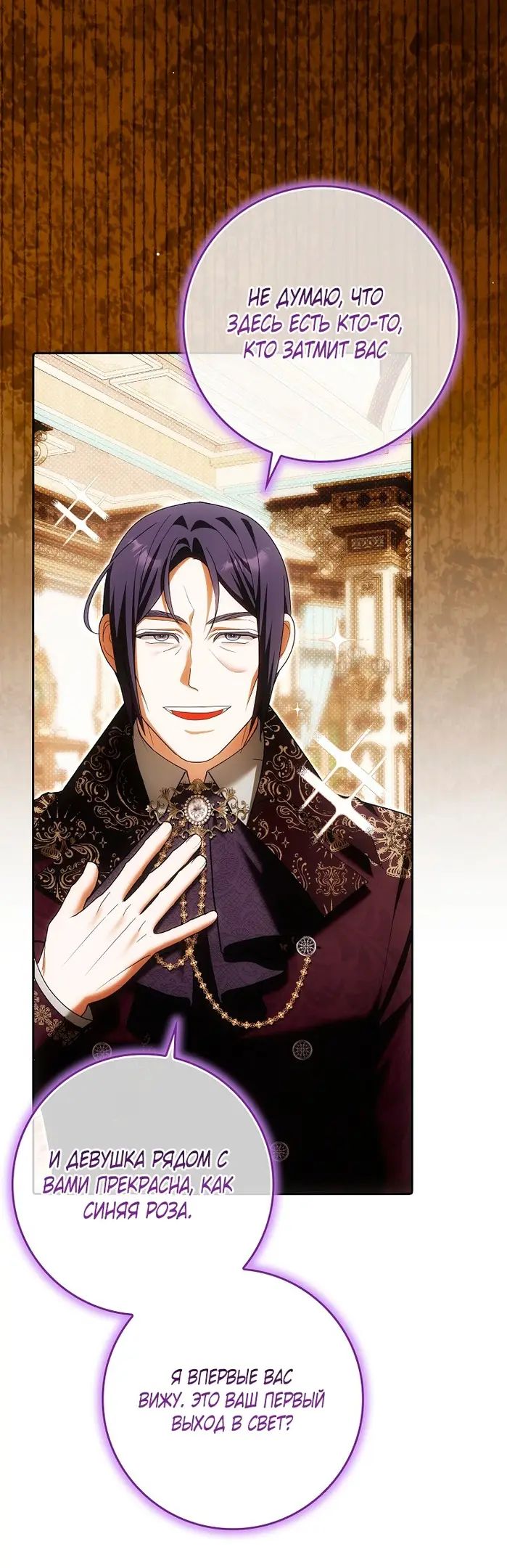 Страница 33 главы 32 манги Мое желание - две отдельные кровати / My Wish Is Two Separate Beds