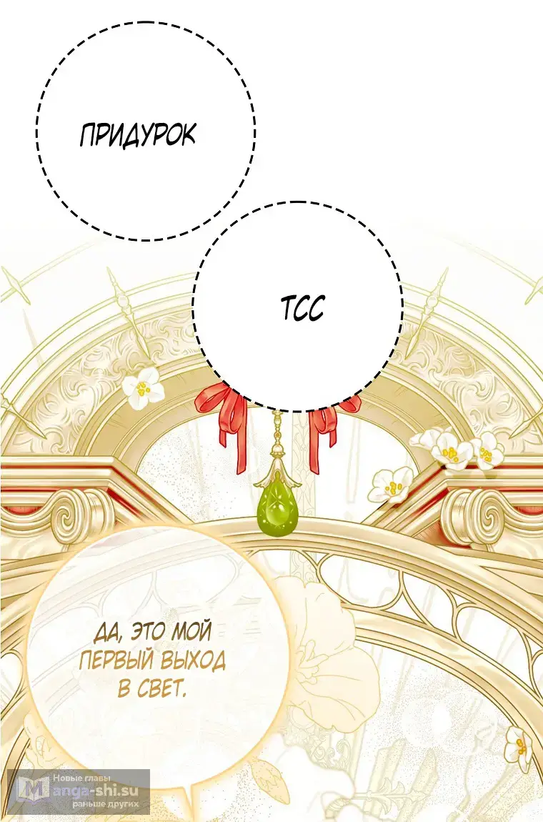 Страница 34 главы 32 манги Мое желание - две отдельные кровати / My Wish Is Two Separate Beds