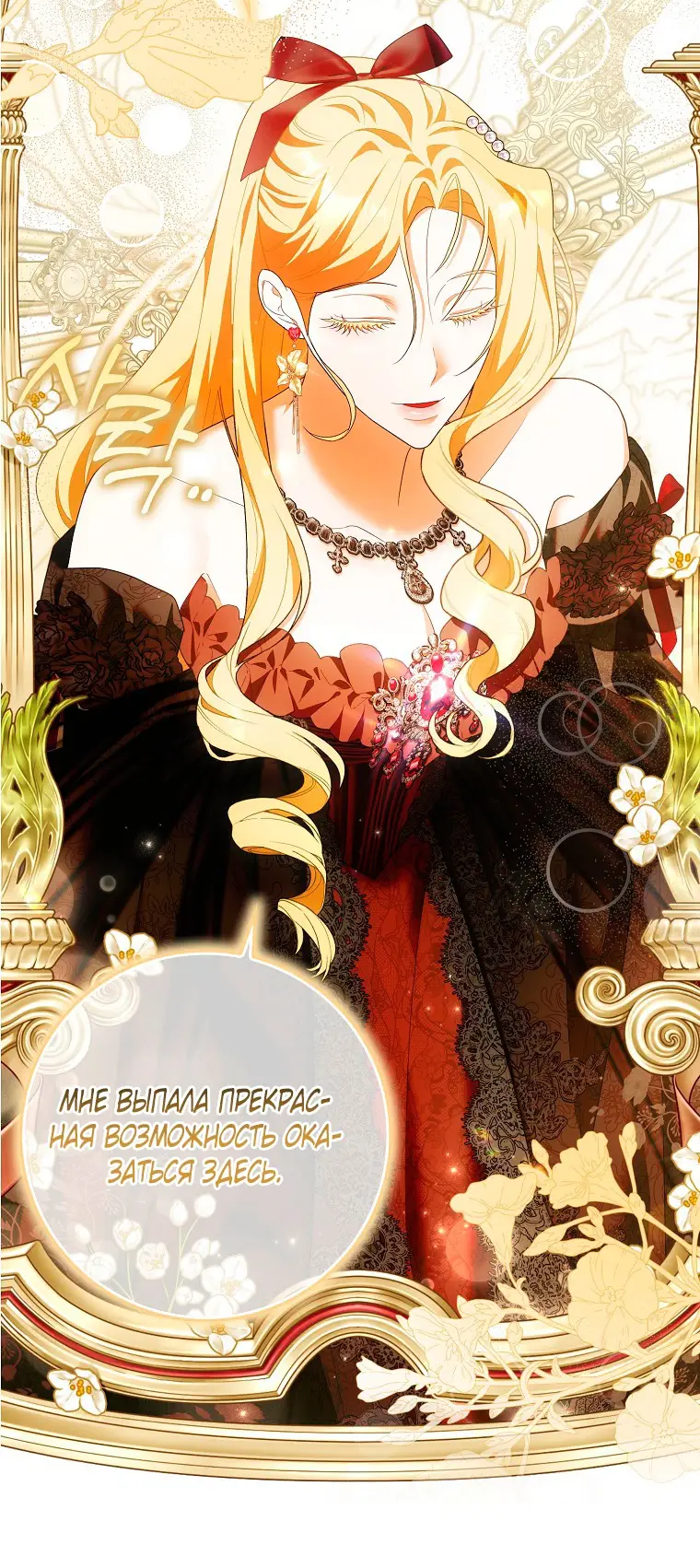 Страница 35 главы 32 манги Мое желание - две отдельные кровати / My Wish Is Two Separate Beds