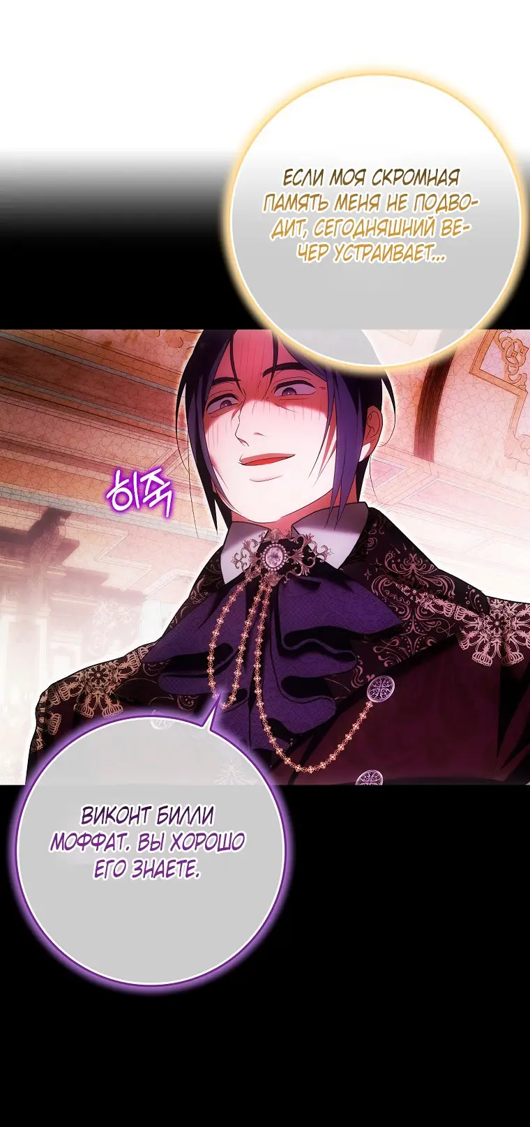 Страница 36 главы 32 манги Мое желание - две отдельные кровати / My Wish Is Two Separate Beds