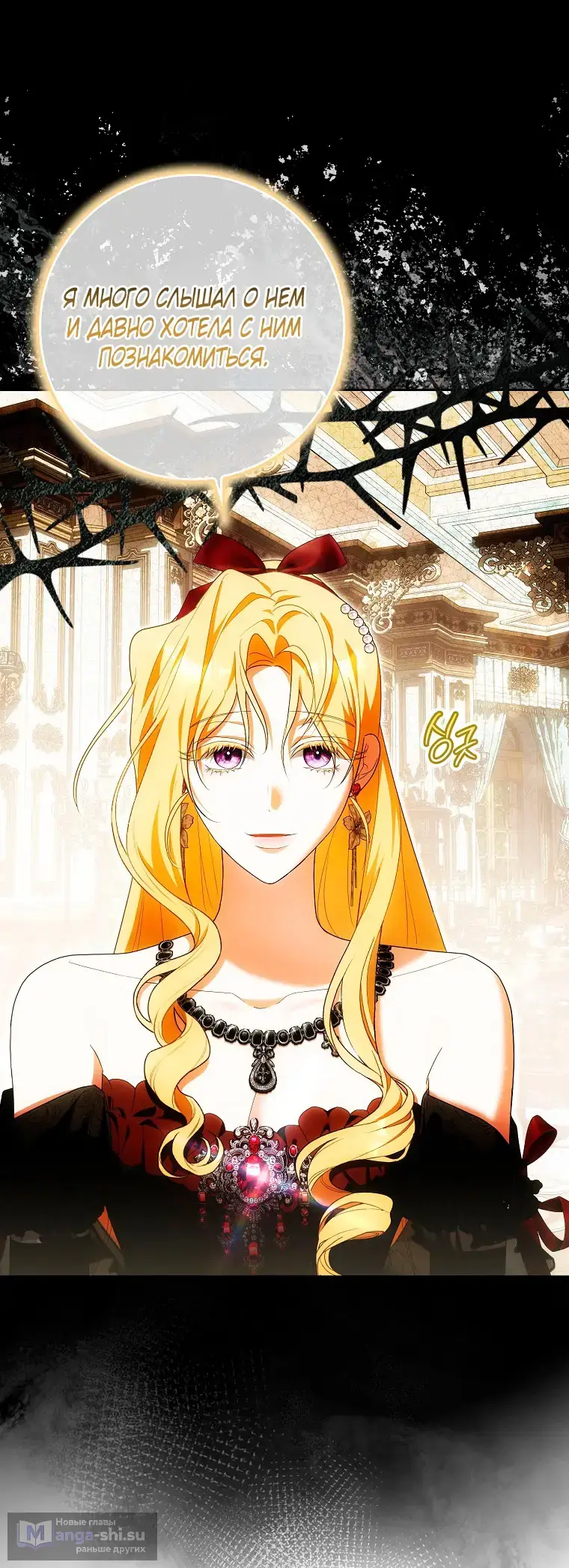 Страница 37 главы 32 манги Мое желание - две отдельные кровати / My Wish Is Two Separate Beds