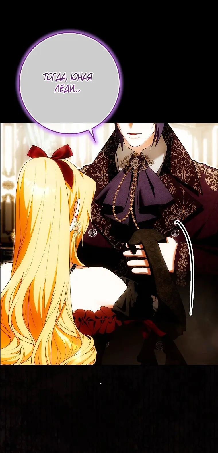 Страница 39 главы 32 манги Мое желание - две отдельные кровати / My Wish Is Two Separate Beds