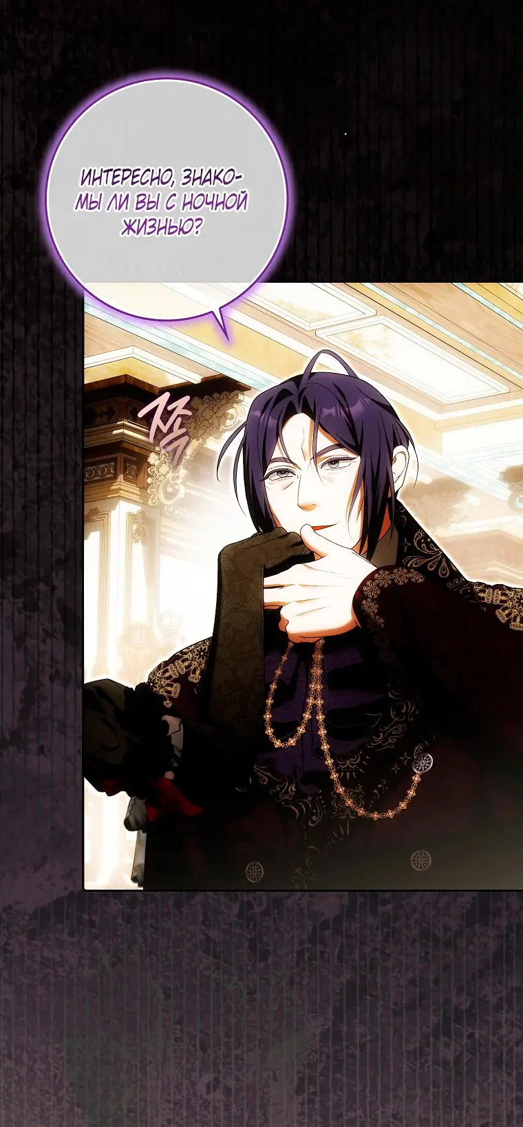 Страница 40 главы 32 манги Мое желание - две отдельные кровати / My Wish Is Two Separate Beds