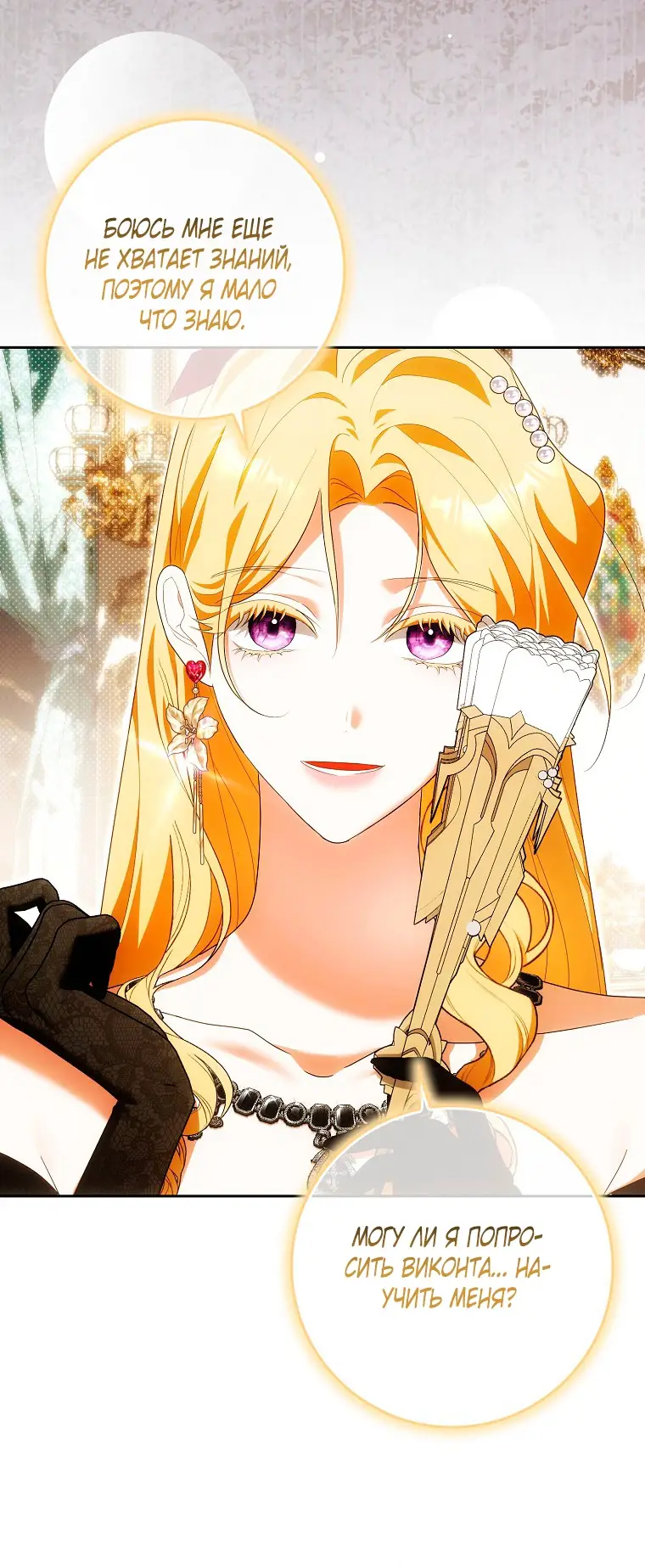 Страница 42 главы 32 манги Мое желание - две отдельные кровати / My Wish Is Two Separate Beds