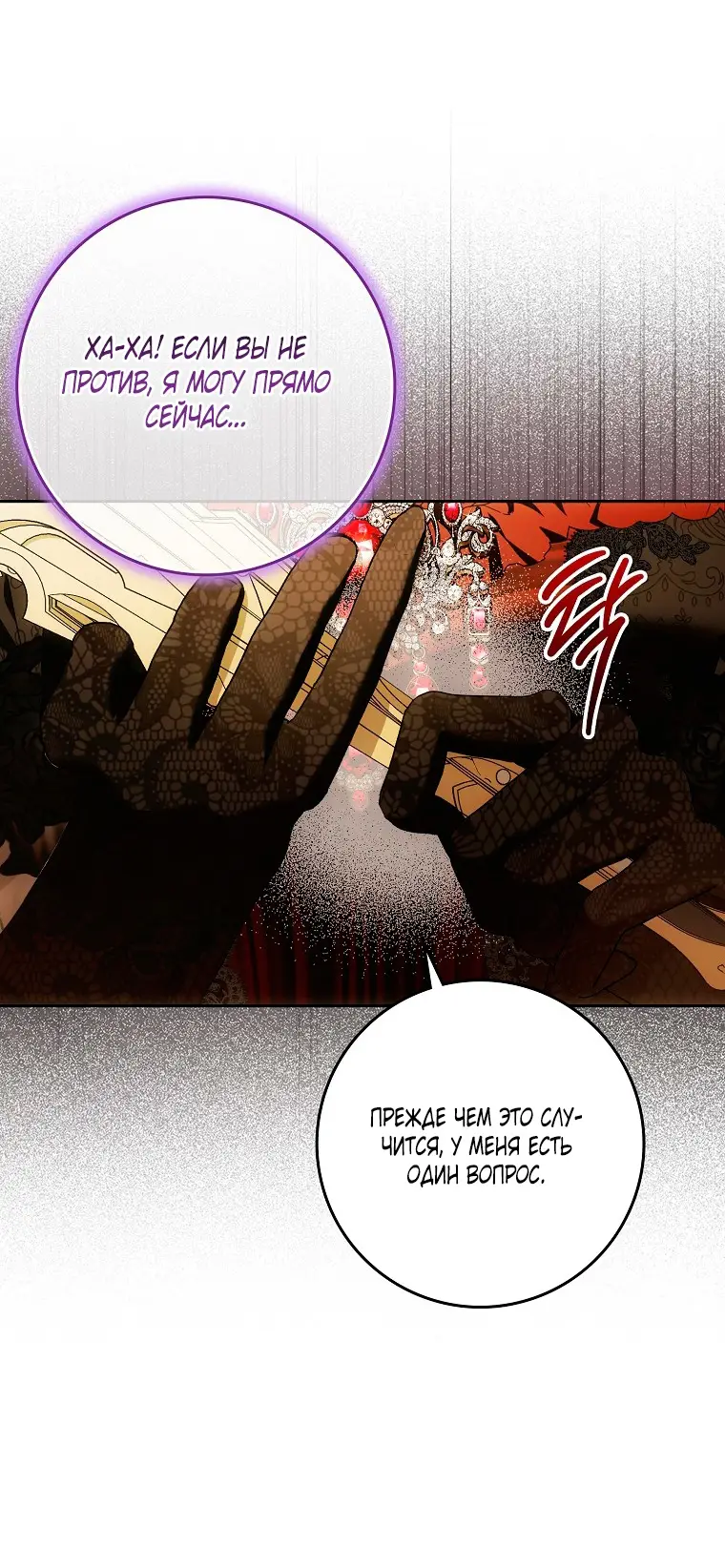 Страница 43 главы 32 манги Мое желание - две отдельные кровати / My Wish Is Two Separate Beds