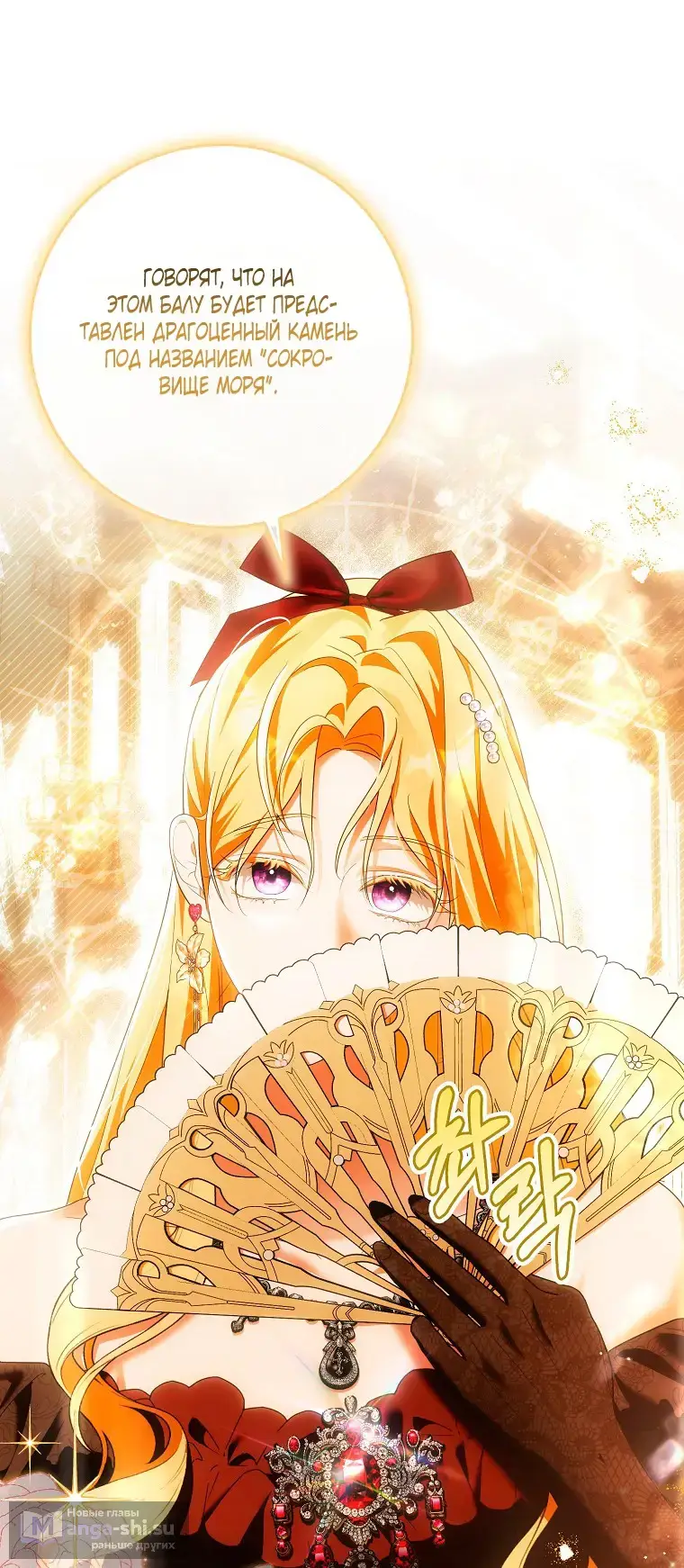 Страница 44 главы 32 манги Мое желание - две отдельные кровати / My Wish Is Two Separate Beds