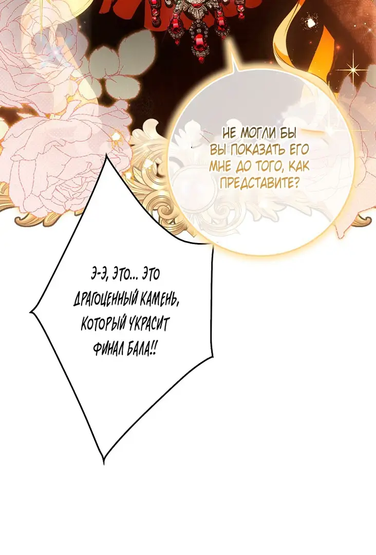 Страница 45 главы 32 манги Мое желание - две отдельные кровати / My Wish Is Two Separate Beds