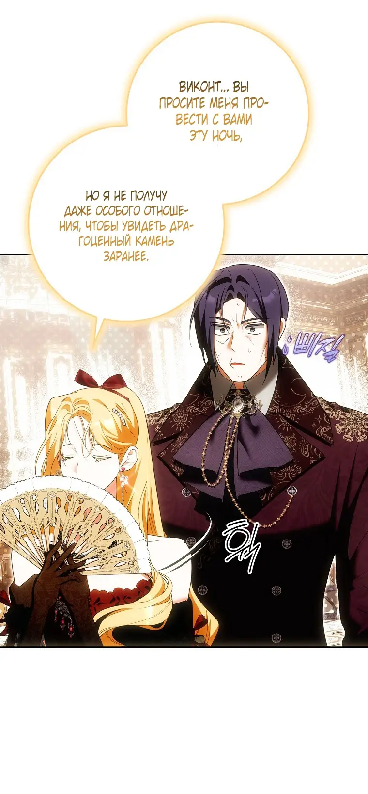 Страница 46 главы 32 манги Мое желание - две отдельные кровати / My Wish Is Two Separate Beds