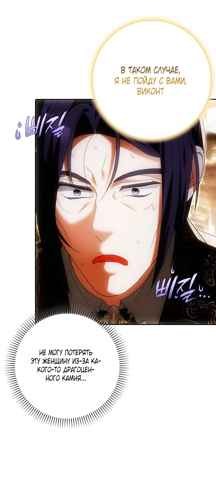 Страница 47 главы 32 манги Мое желание - две отдельные кровати / My Wish Is Two Separate Beds