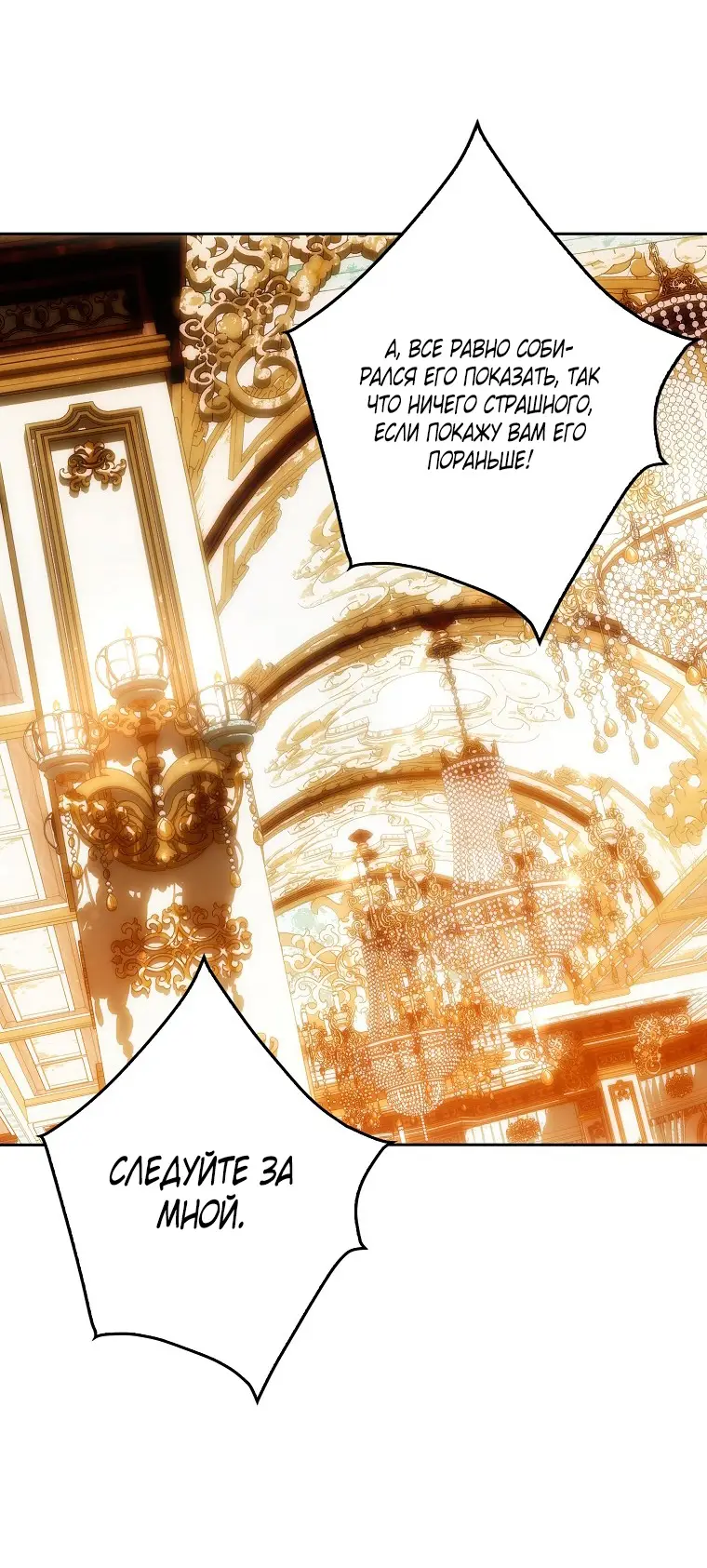 Страница 48 главы 32 манги Мое желание - две отдельные кровати / My Wish Is Two Separate Beds