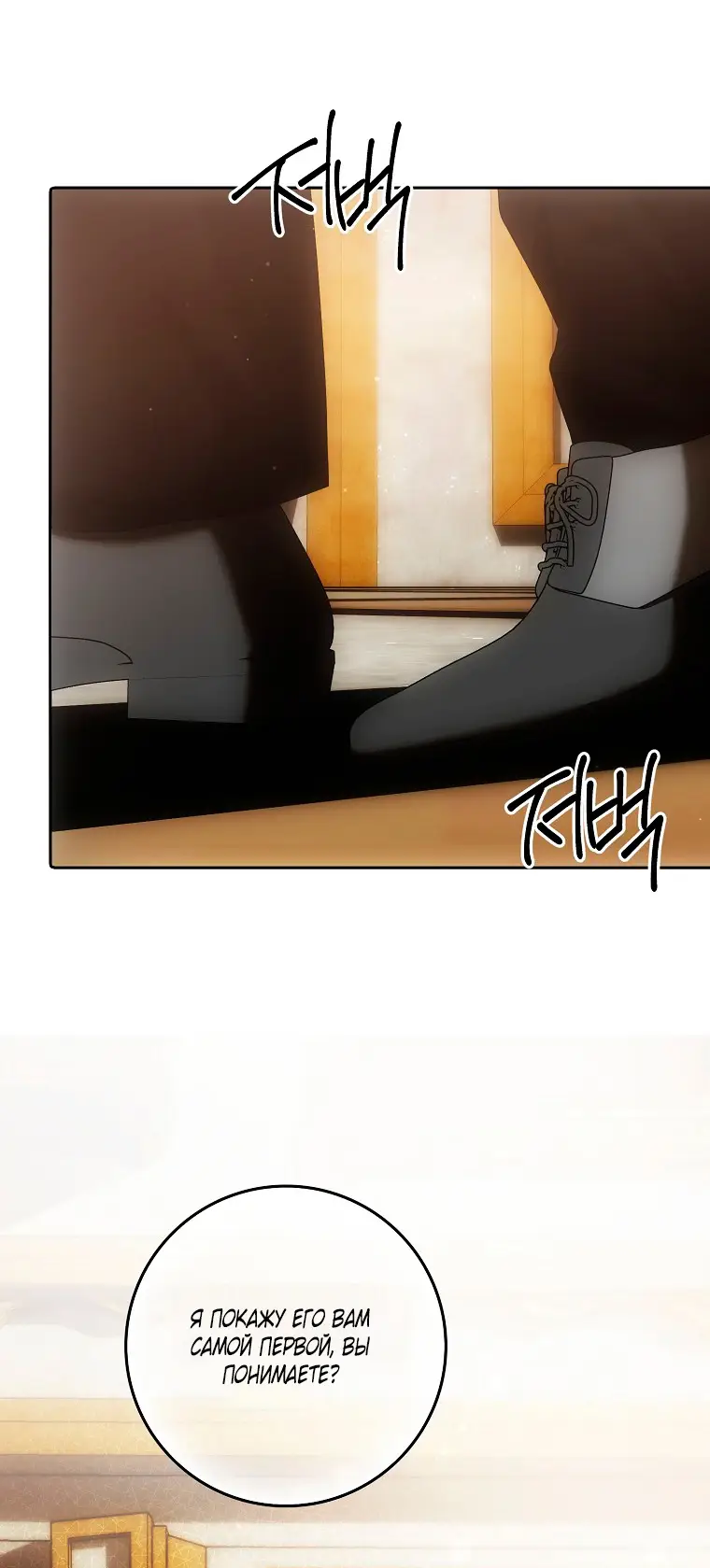 Страница 49 главы 32 манги Мое желание - две отдельные кровати / My Wish Is Two Separate Beds