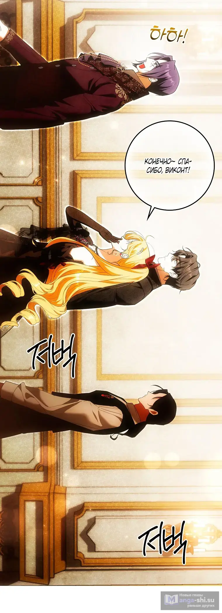 Страница 50 главы 32 манги Мое желание - две отдельные кровати / My Wish Is Two Separate Beds