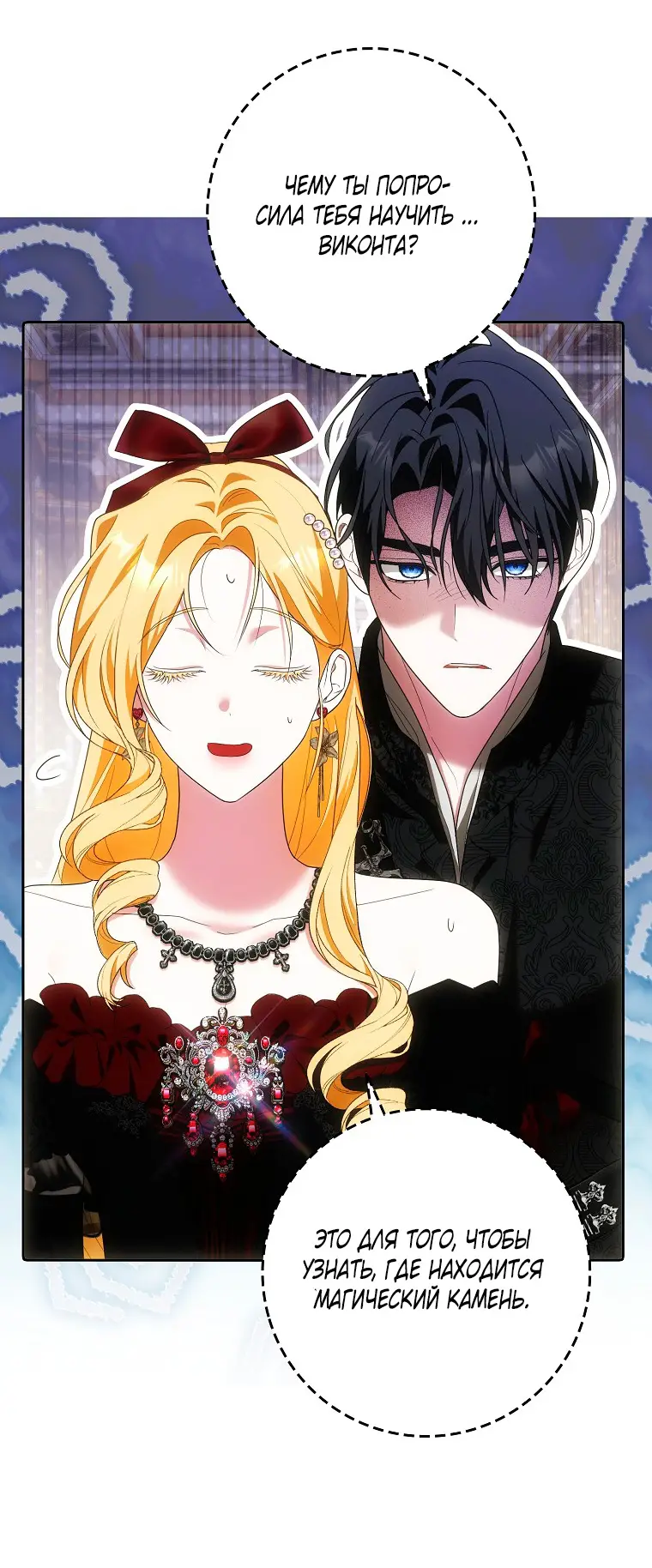 Страница 51 главы 32 манги Мое желание - две отдельные кровати / My Wish Is Two Separate Beds