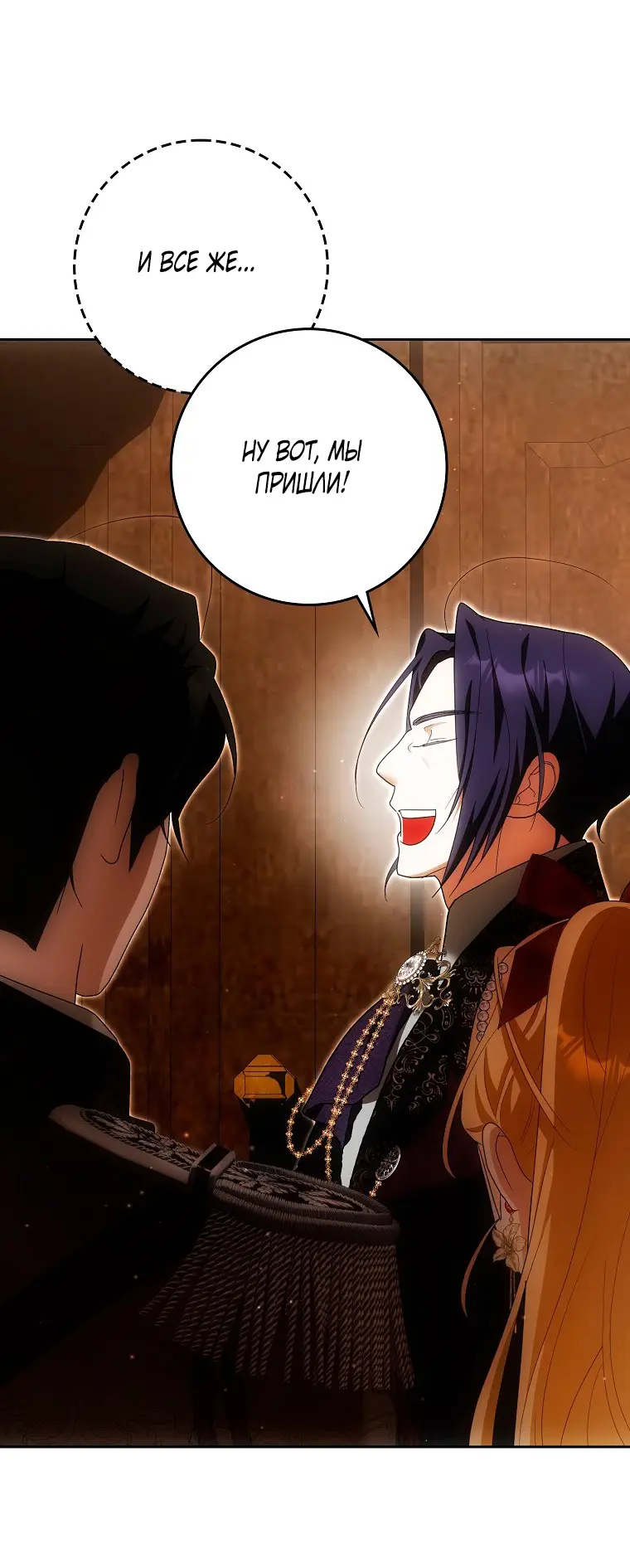 Страница 52 главы 32 манги Мое желание - две отдельные кровати / My Wish Is Two Separate Beds